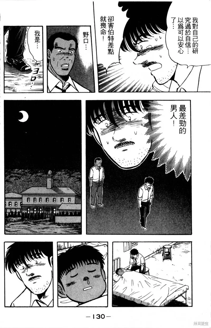 野口英世物語,VOL15,第132张