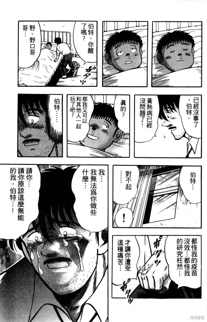 野口英世物語,VOL15,第133张