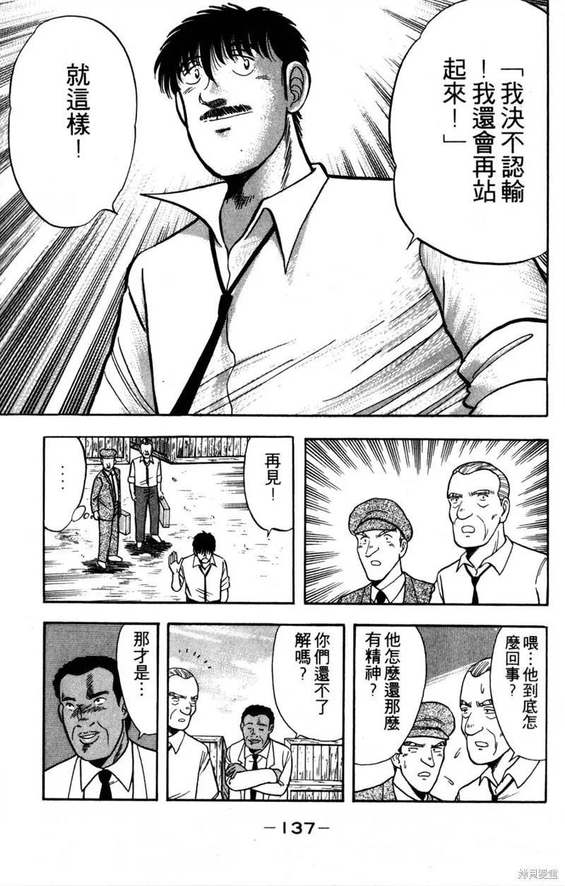 野口英世物語,VOL15,第139张