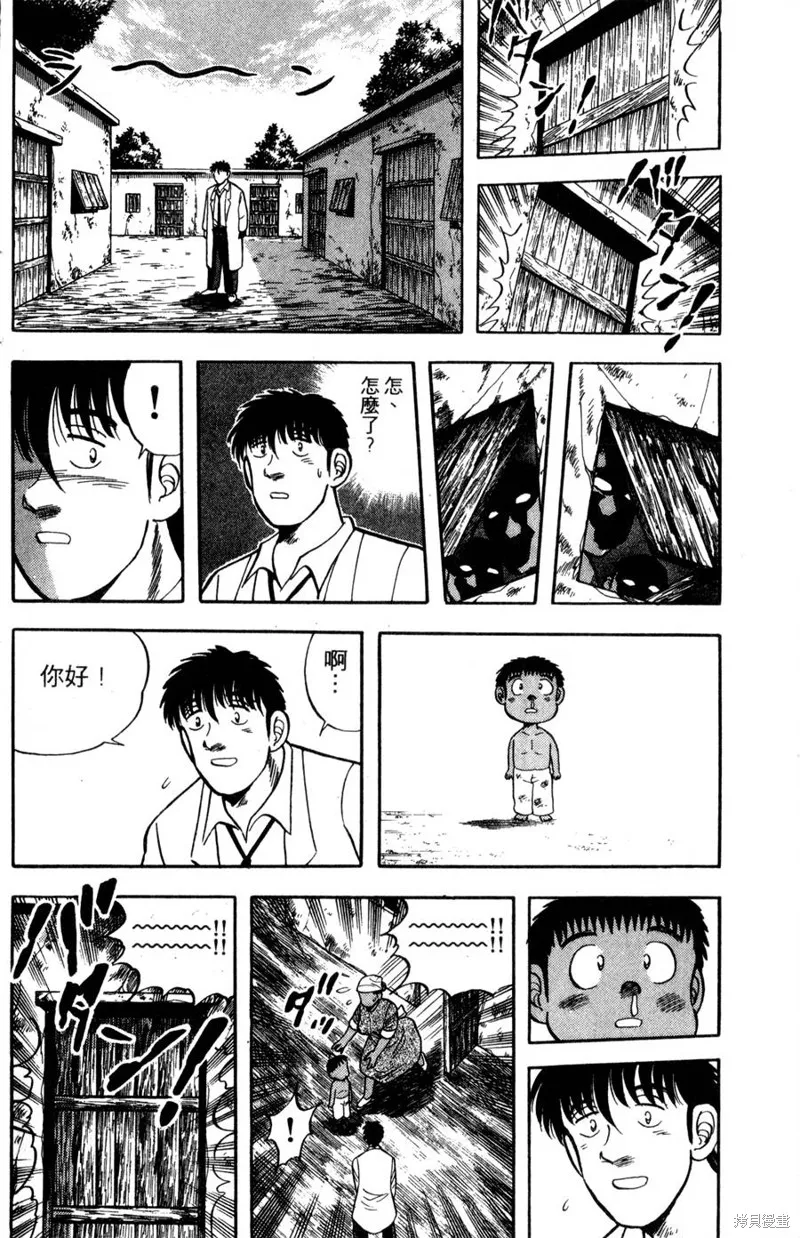 野口英世物語,VOL15,第14张