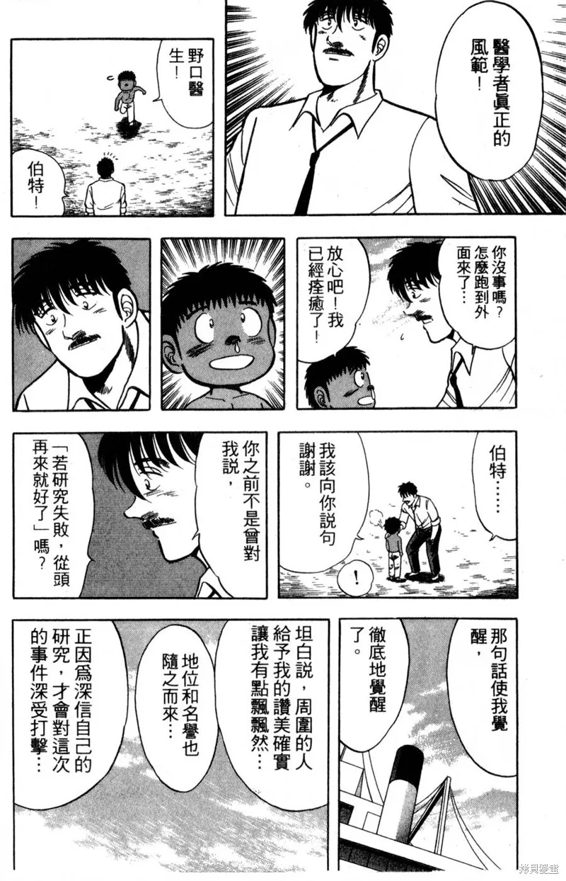 野口英世物語,VOL15,第140张