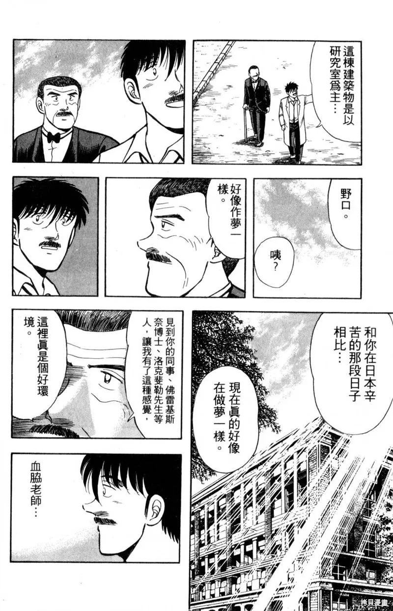 野口英世物語,VOL15,第146张