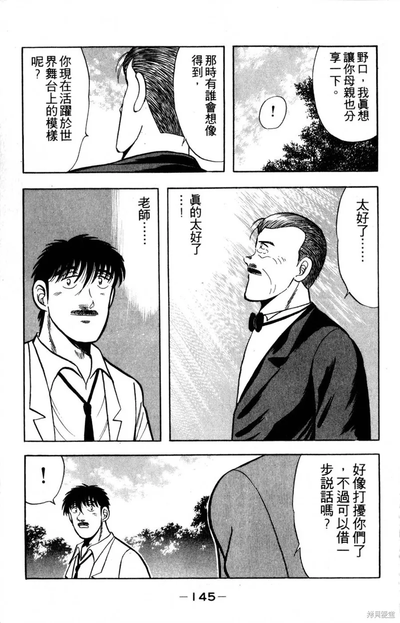 野口英世物語,VOL15,第147张