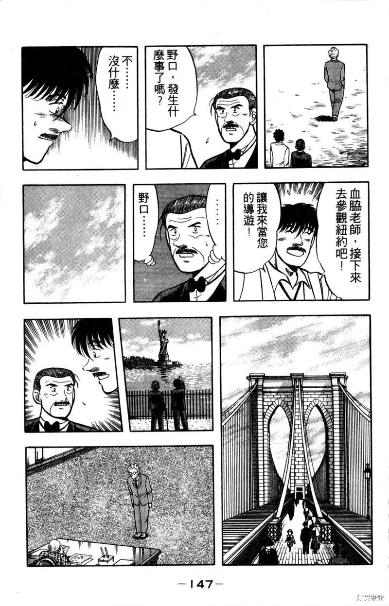 野口英世物語,VOL15,第149张