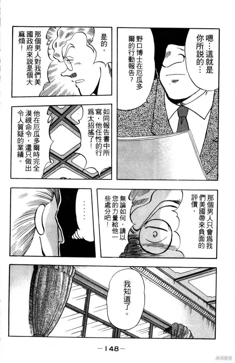 野口英世物語,VOL15,第150张