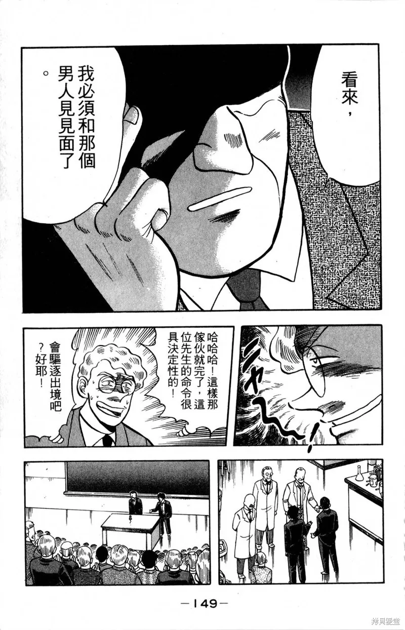野口英世物語,VOL15,第151张
