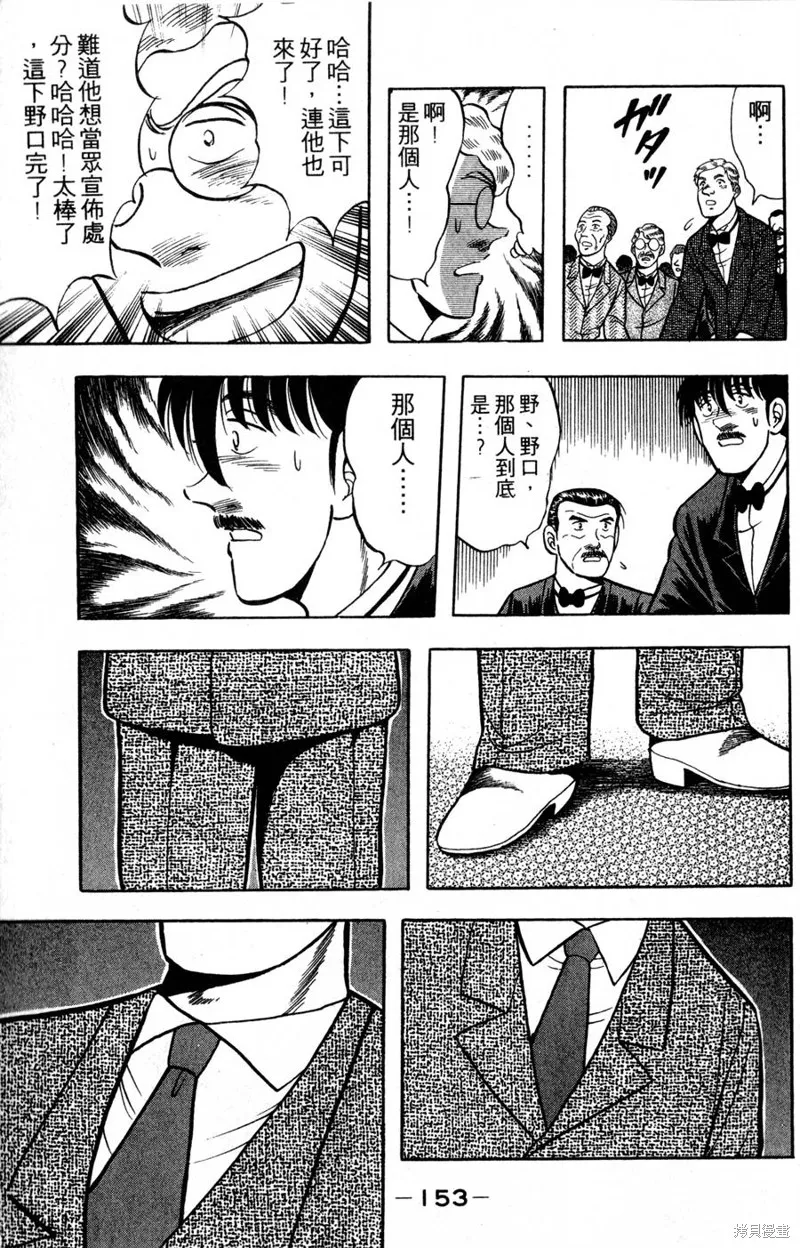 野口英世物語,VOL15,第155张