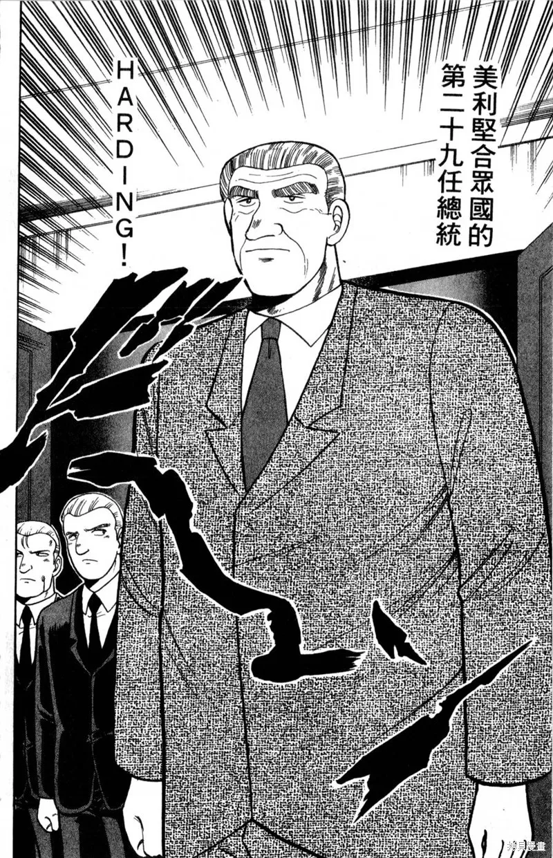 野口英世物語,VOL15,第156张
