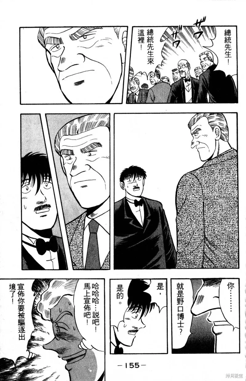 野口英世物語,VOL15,第157张