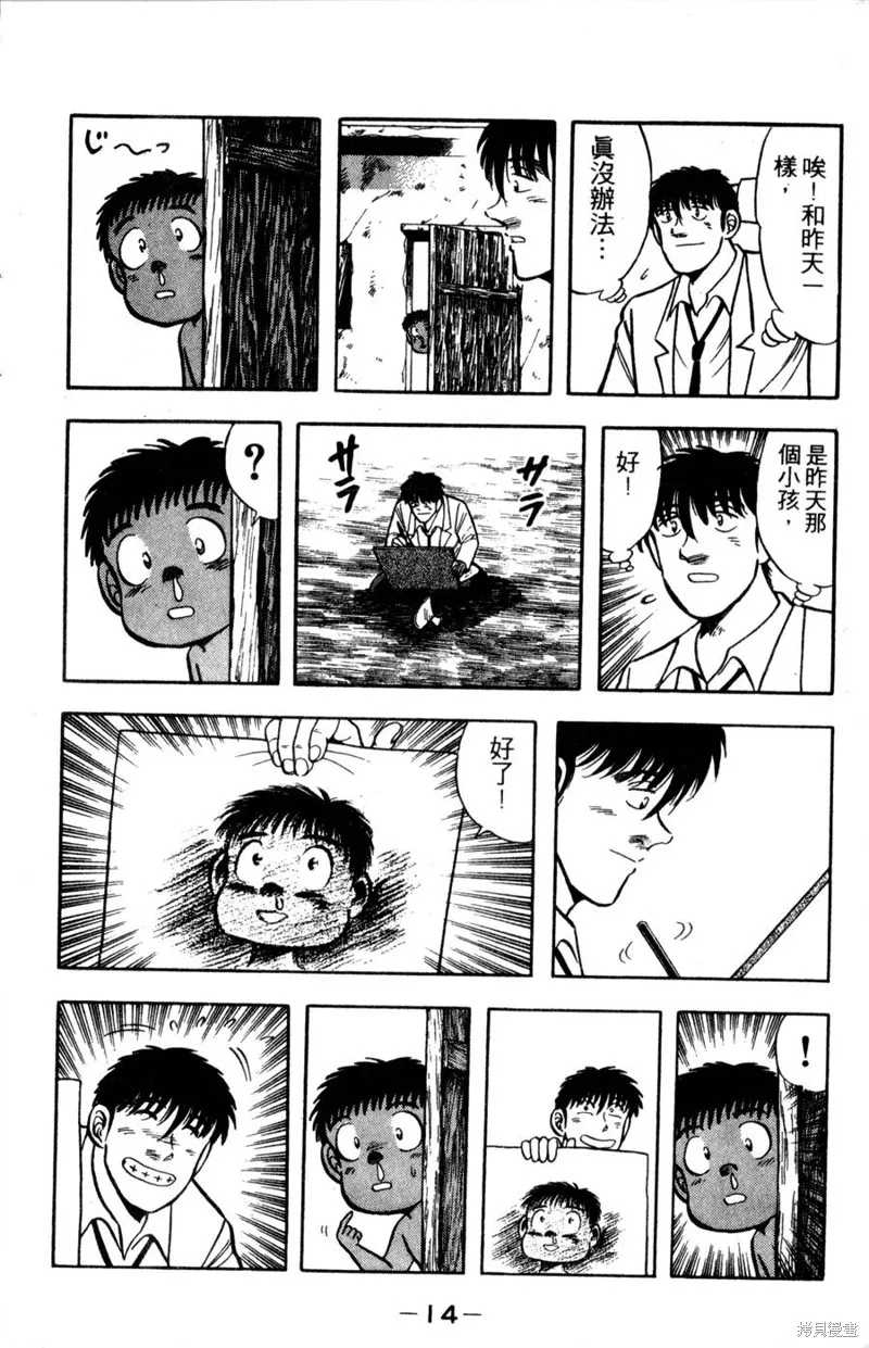 野口英世物語,VOL15,第16张