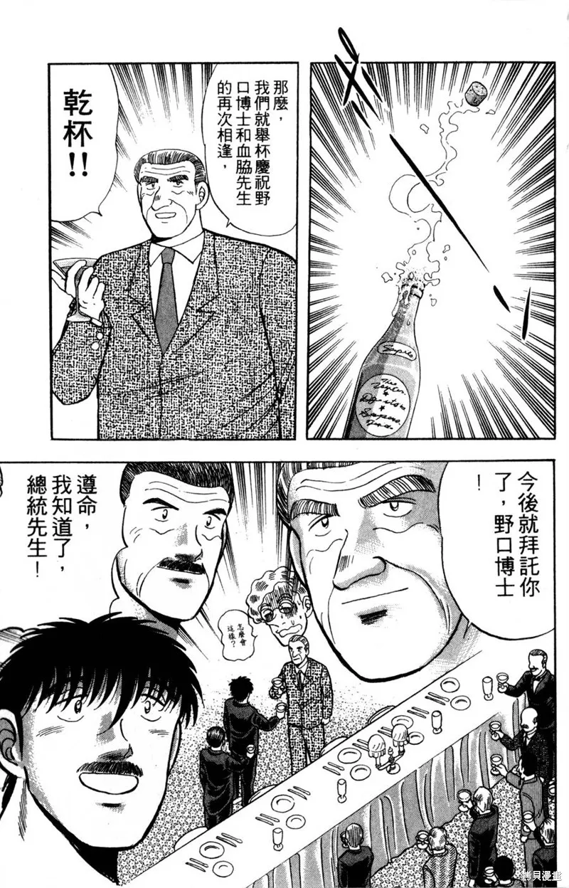 野口英世物語,VOL15,第161张
