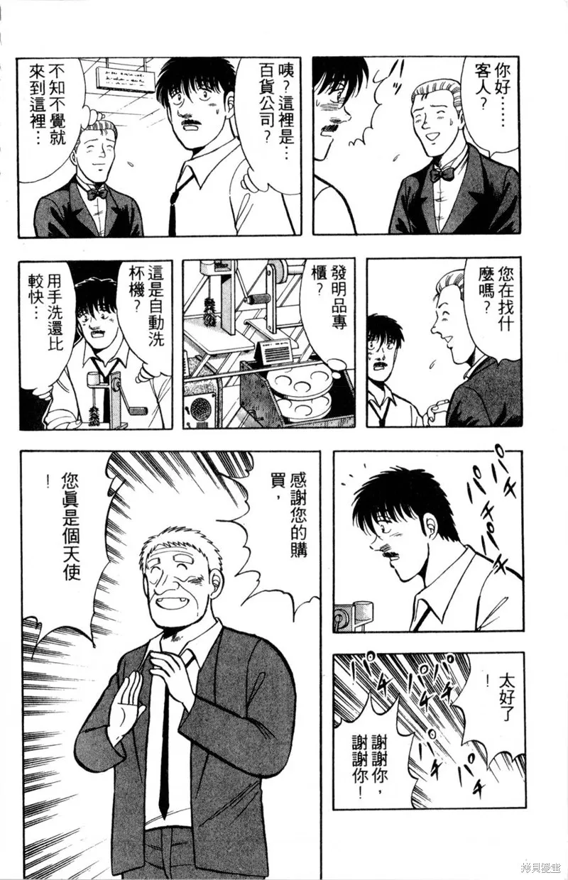 野口英世物語,VOL15,第166张