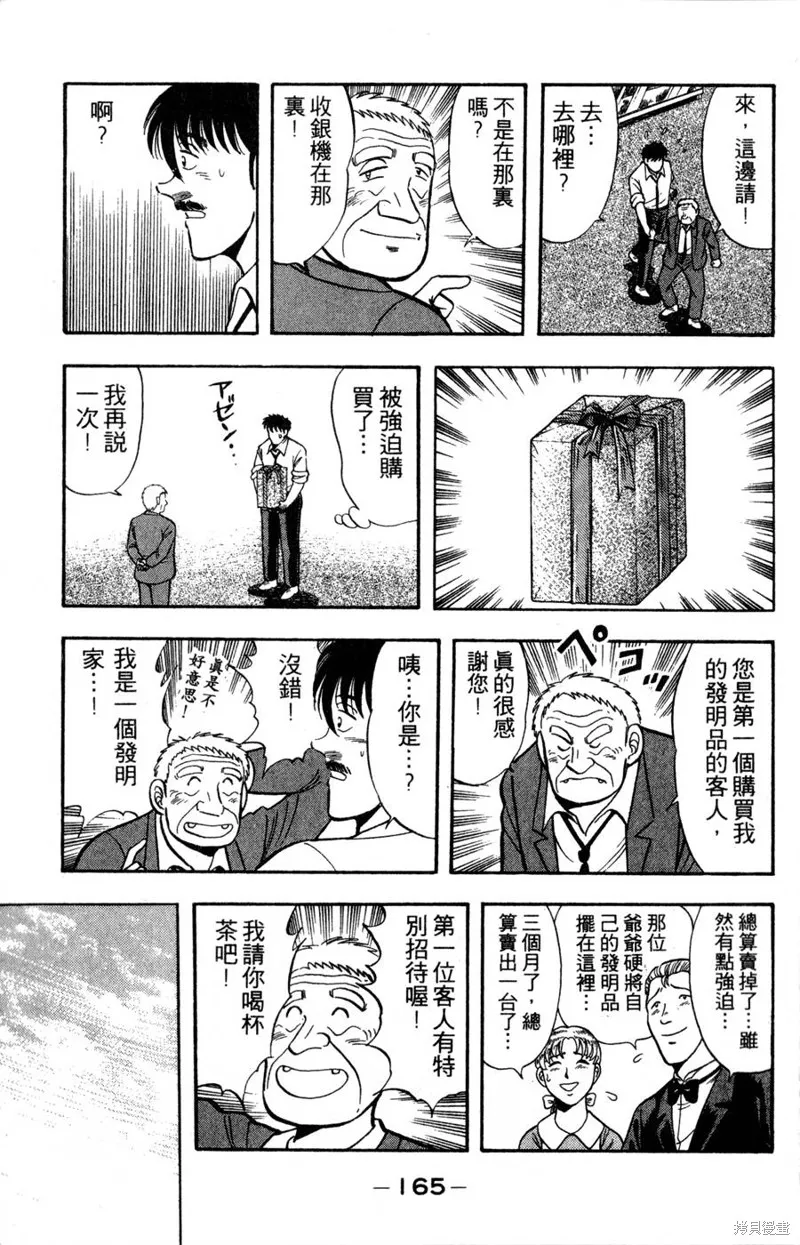 野口英世物語,VOL15,第167张