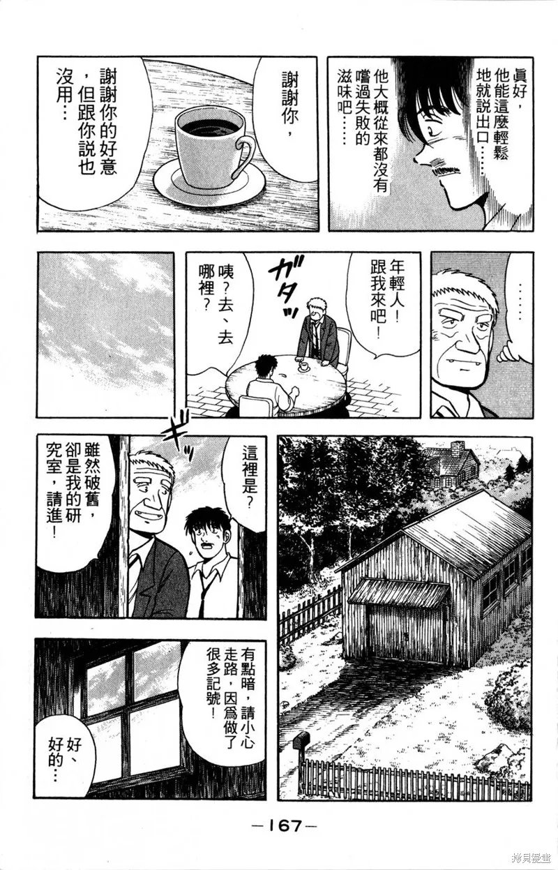 野口英世物語,VOL15,第169张