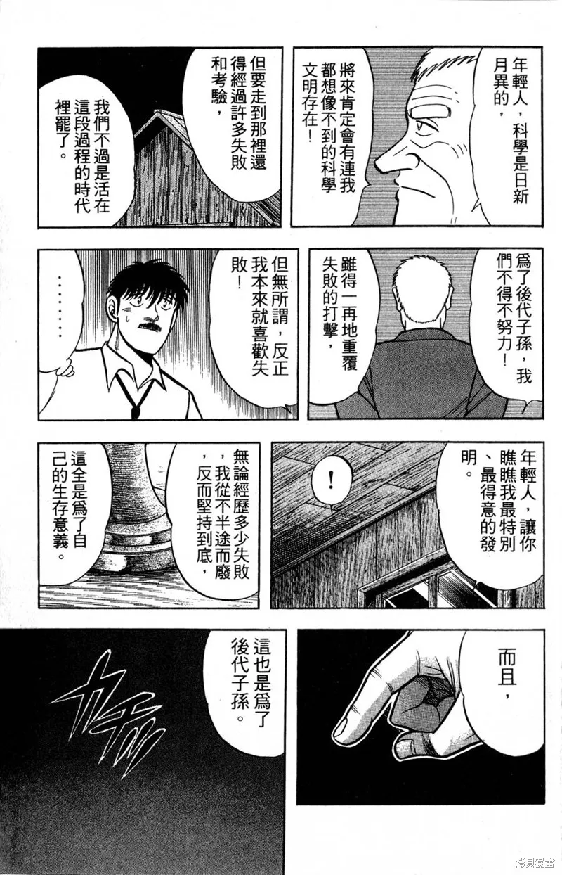 野口英世物語,VOL15,第173张