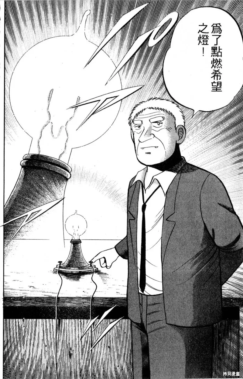野口英世物語,VOL15,第174张