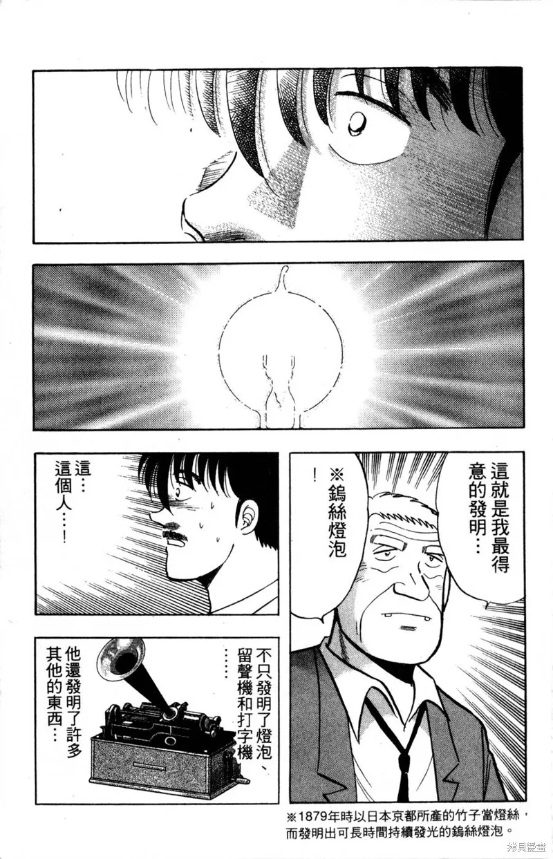 野口英世物語,VOL15,第175张