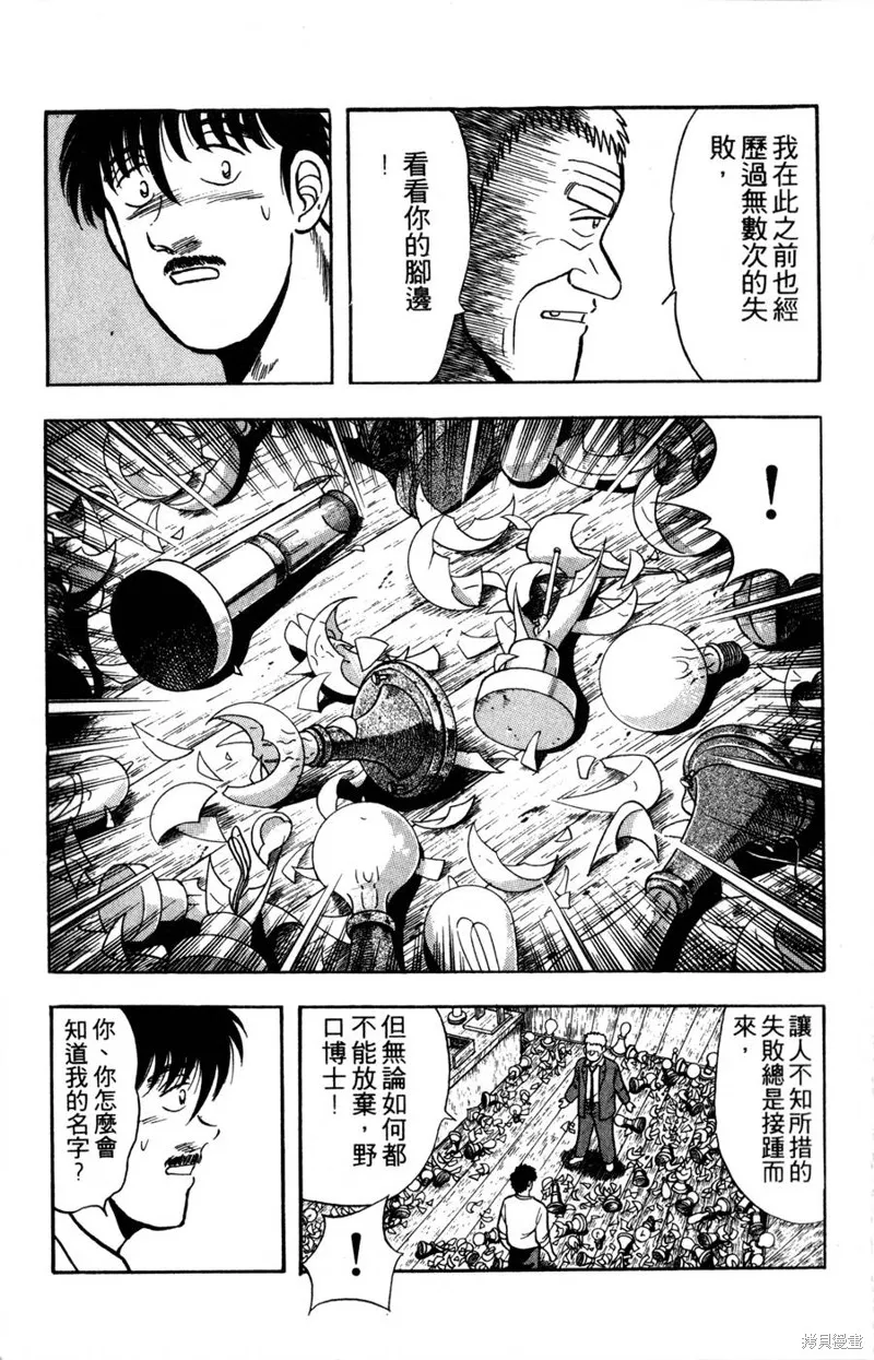 野口英世物語,VOL15,第177张