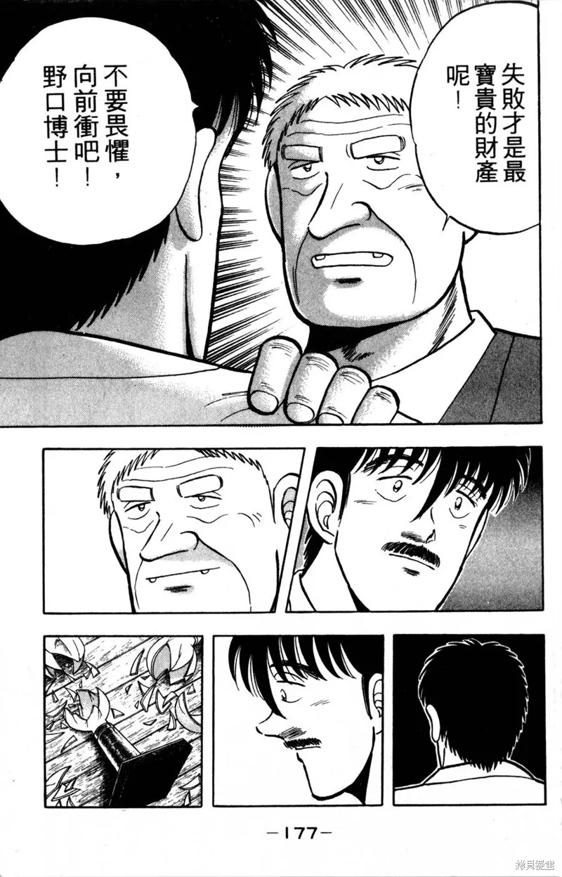 野口英世物語,VOL15,第179张