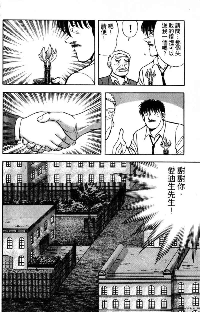 野口英世物語,VOL15,第180张
