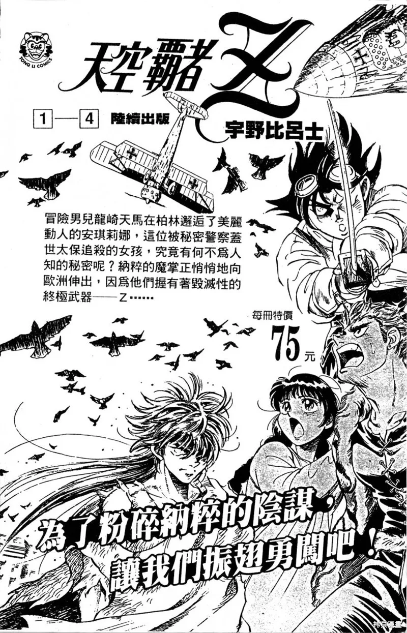 野口英世物語,VOL15,第182张