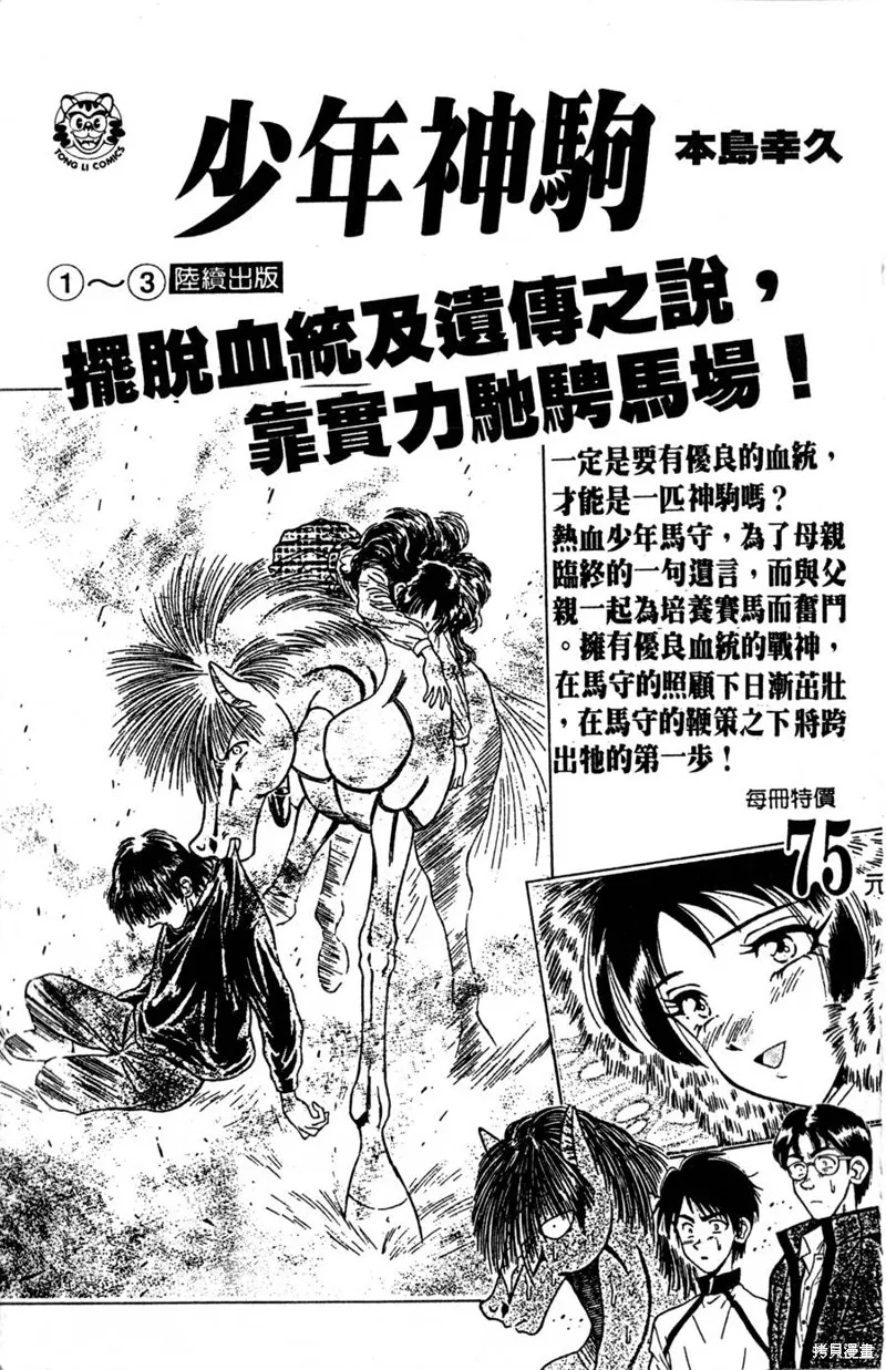野口英世物語,VOL15,第183张