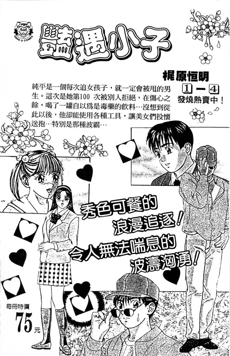 野口英世物語,VOL15,第184张