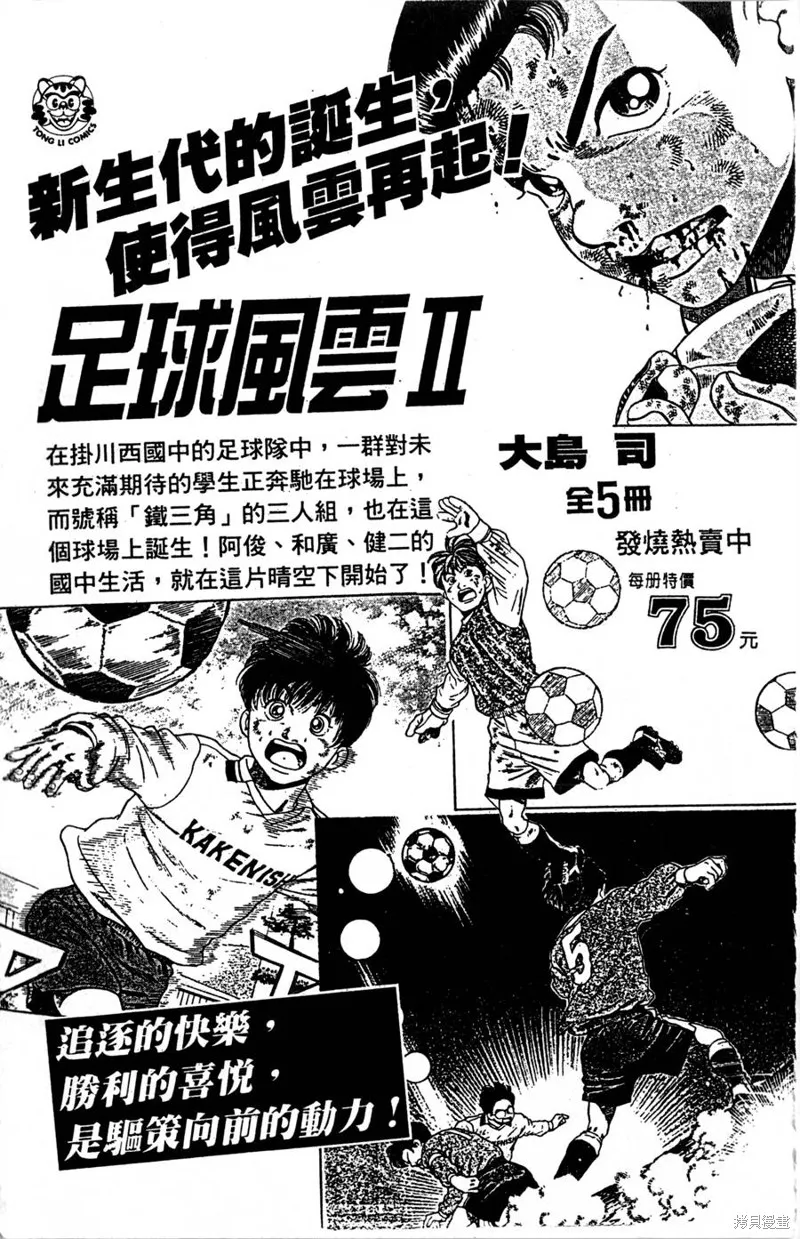 野口英世物語,VOL15,第185张