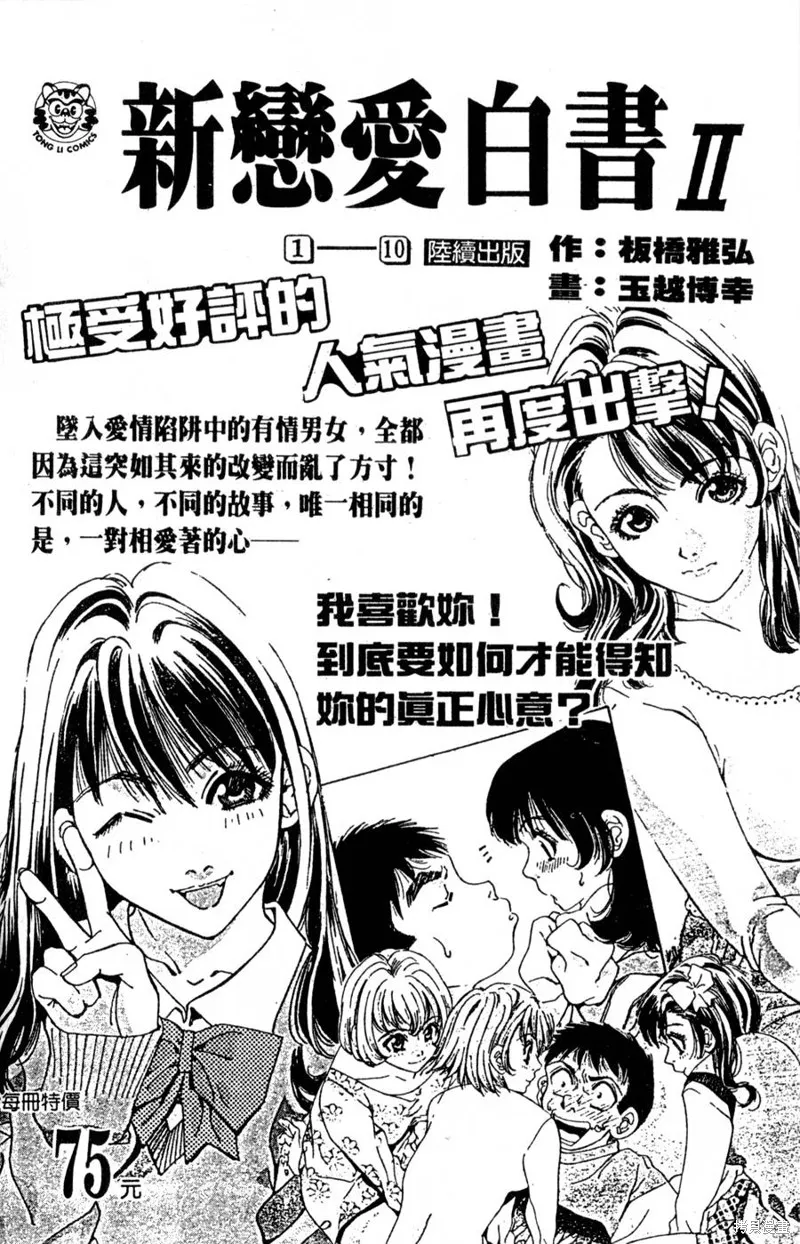 野口英世物語,VOL15,第186张