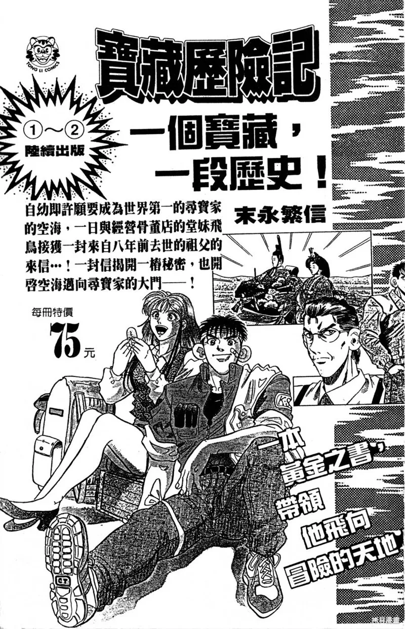 野口英世物語,VOL15,第187张