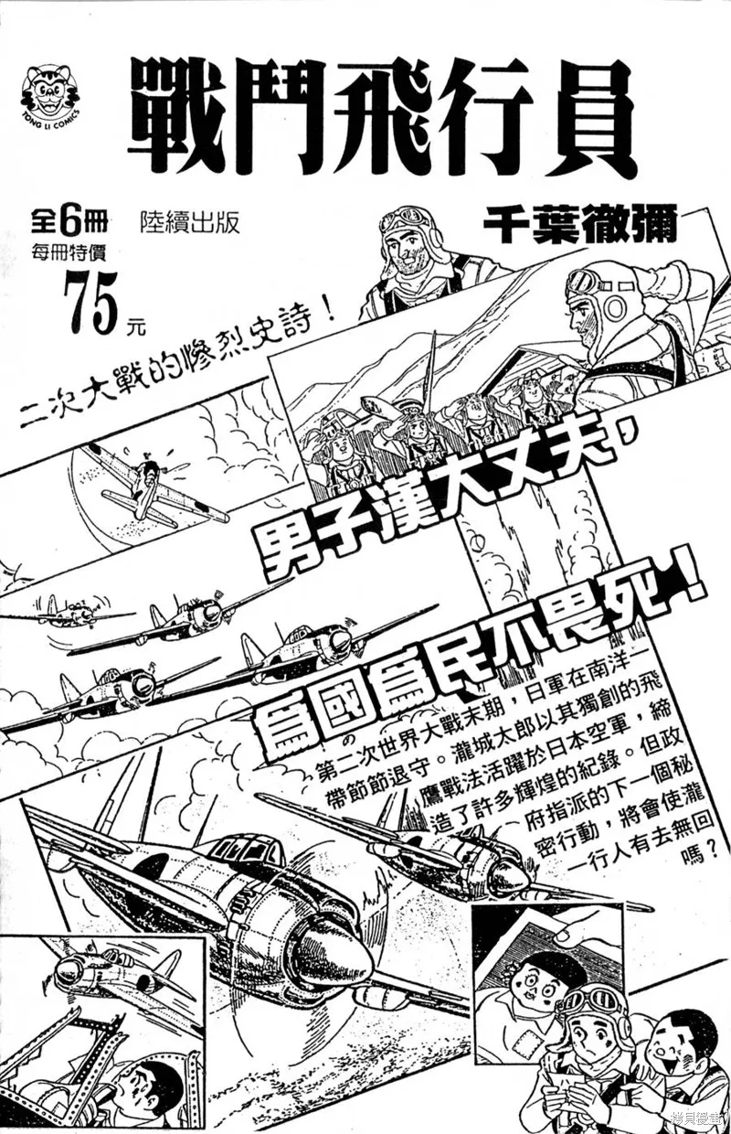 野口英世物語,VOL15,第188张