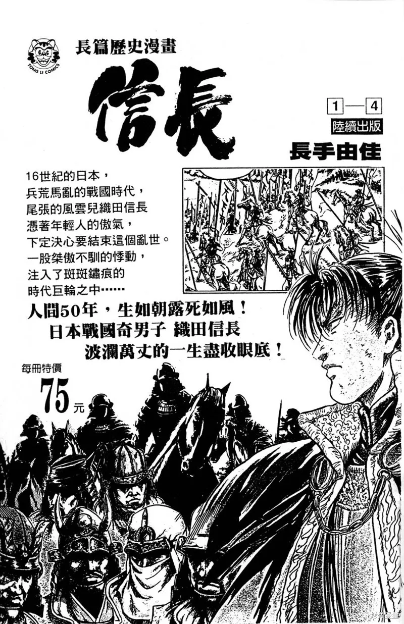 野口英世物語,VOL15,第189张