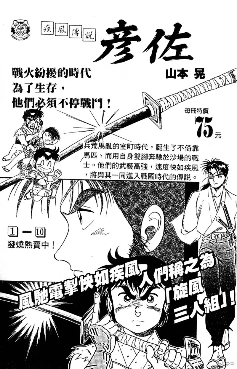 野口英世物語,VOL15,第190张