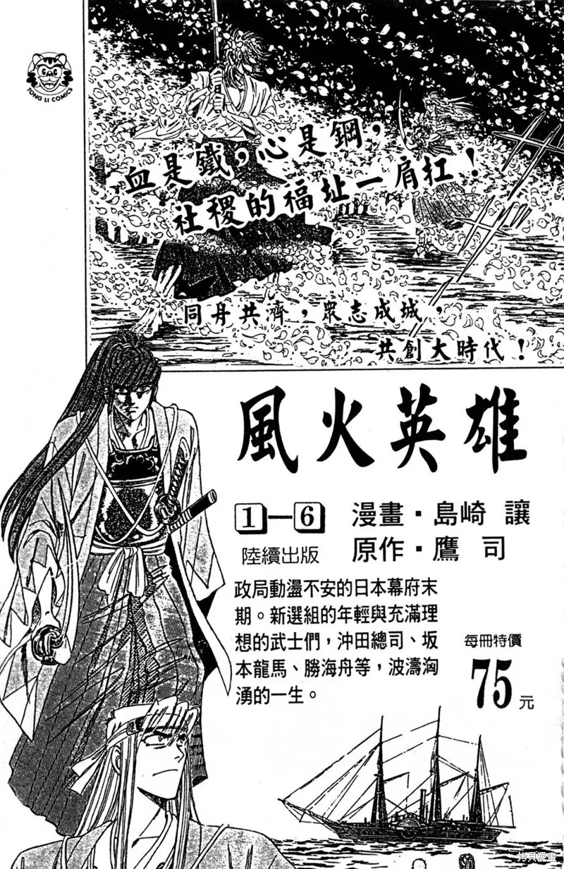 野口英世物語,VOL15,第191张