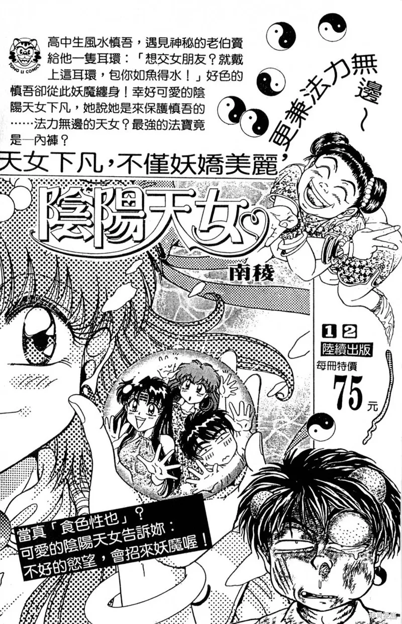 野口英世物語,VOL15,第192张
