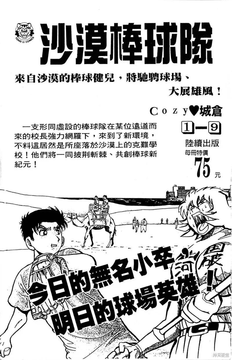 野口英世物語,VOL15,第193张