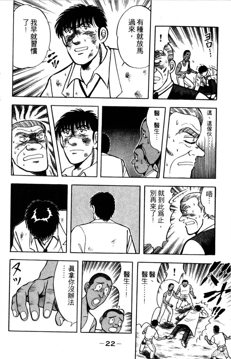 野口英世物語,VOL15,第24张