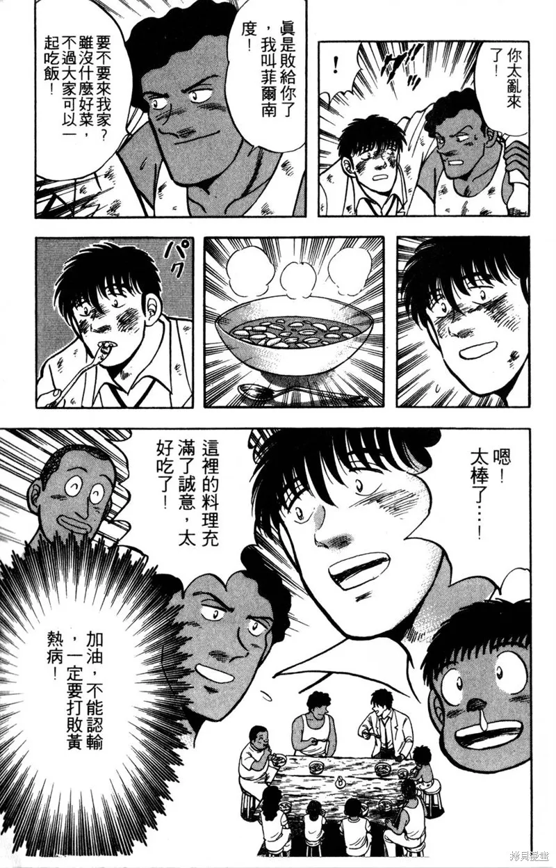 野口英世物語,VOL15,第25张