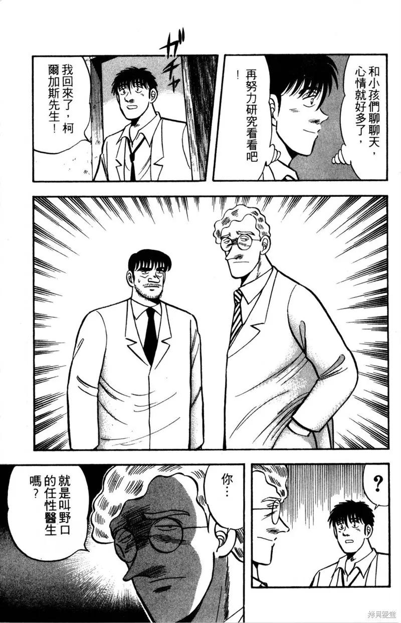 野口英世物語,VOL15,第33张