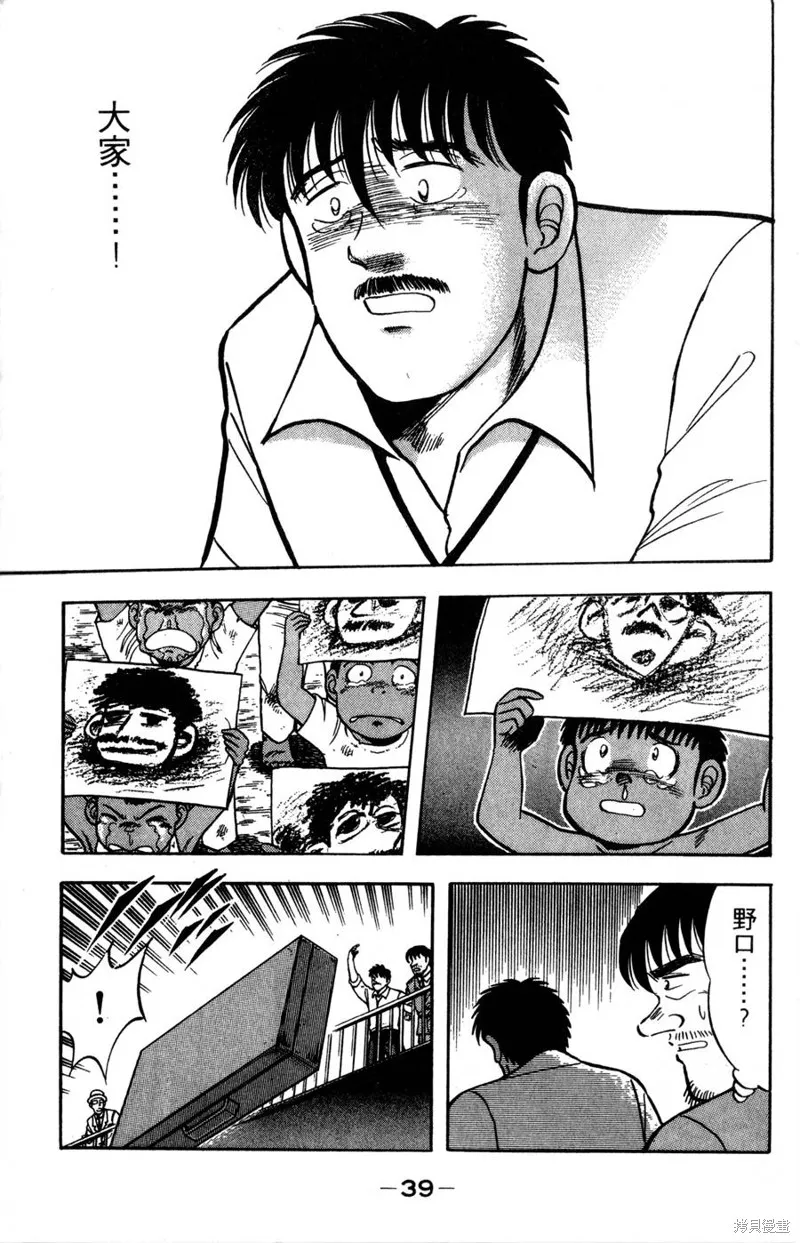 野口英世物語,VOL15,第41张
