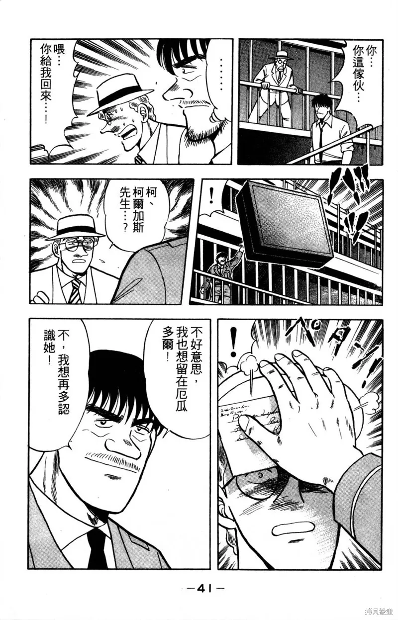 野口英世物語,VOL15,第43张