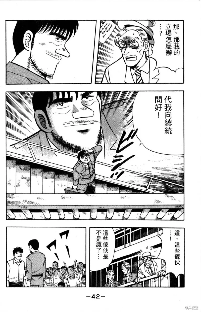 野口英世物語,VOL15,第44张