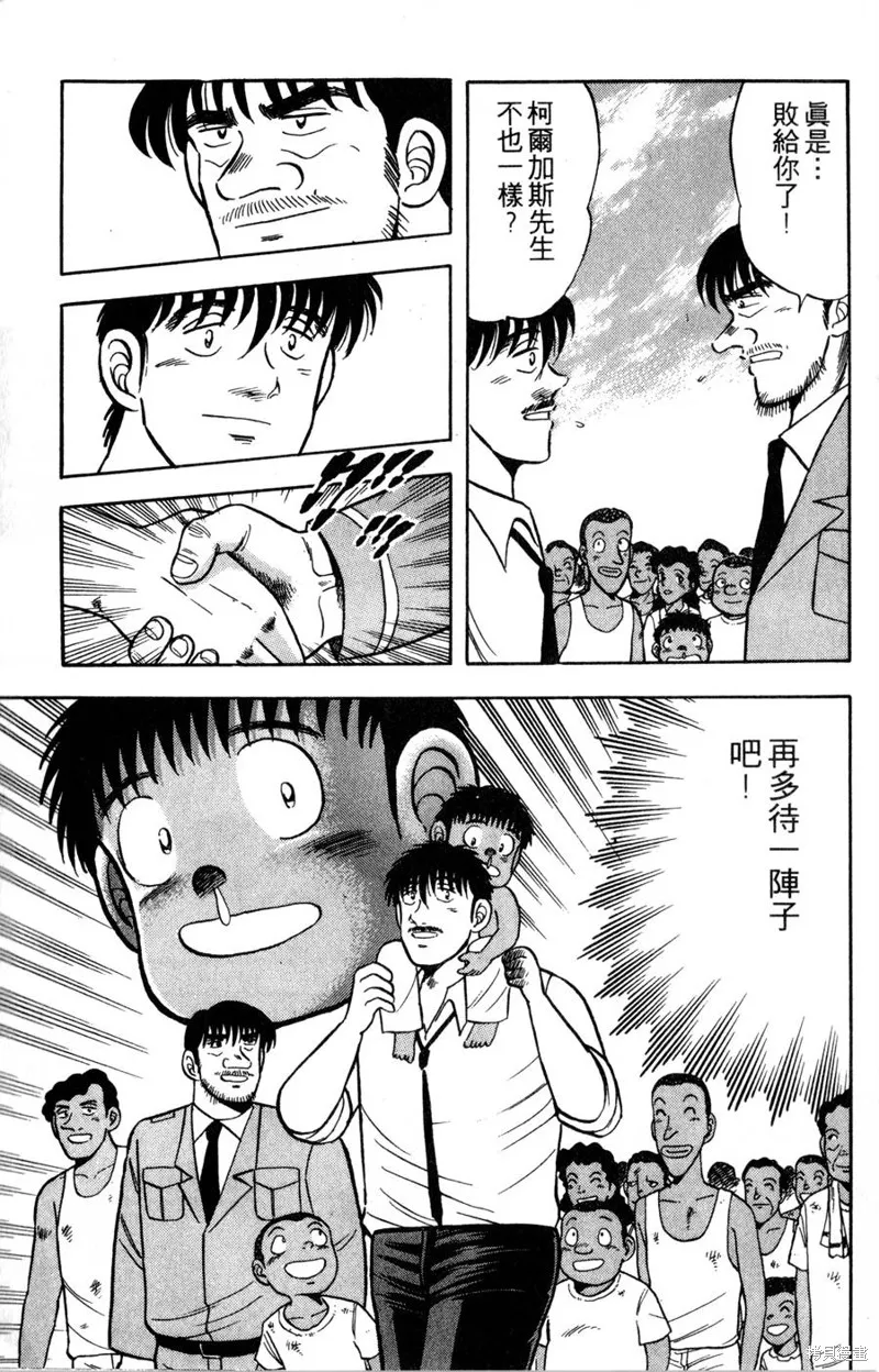 野口英世物語,VOL15,第45张
