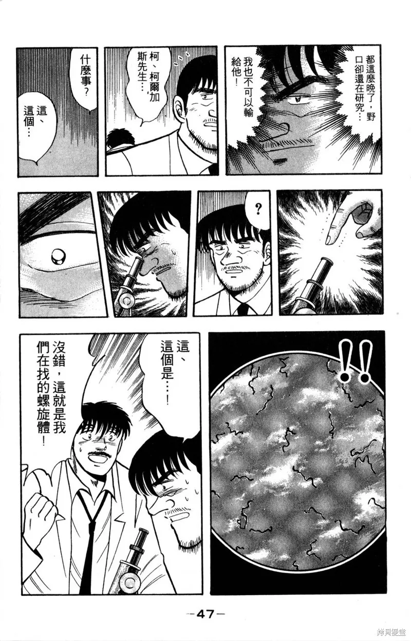 野口英世物語,VOL15,第49张