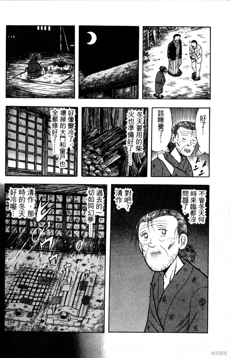 野口英世物語,VOL15,第54张