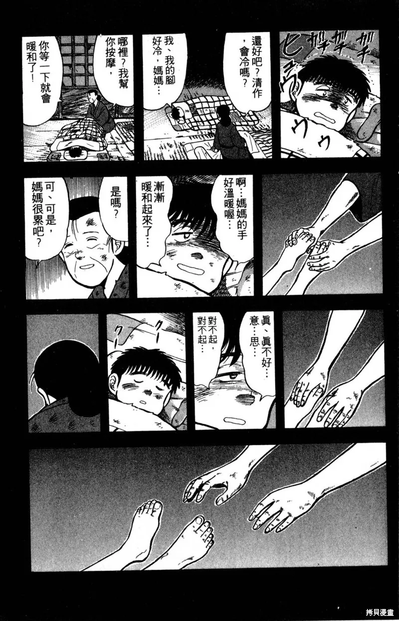 野口英世物語,VOL15,第55张