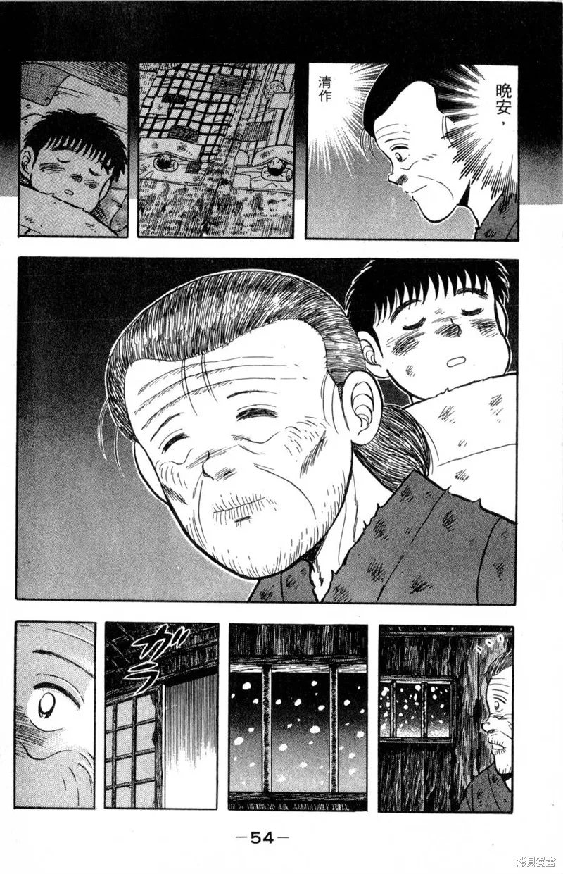 野口英世物語,VOL15,第56张