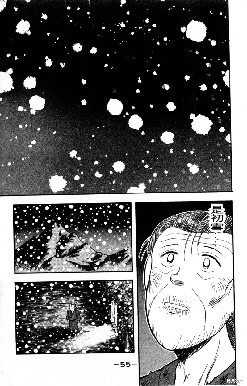 野口英世物語,VOL15,第57张