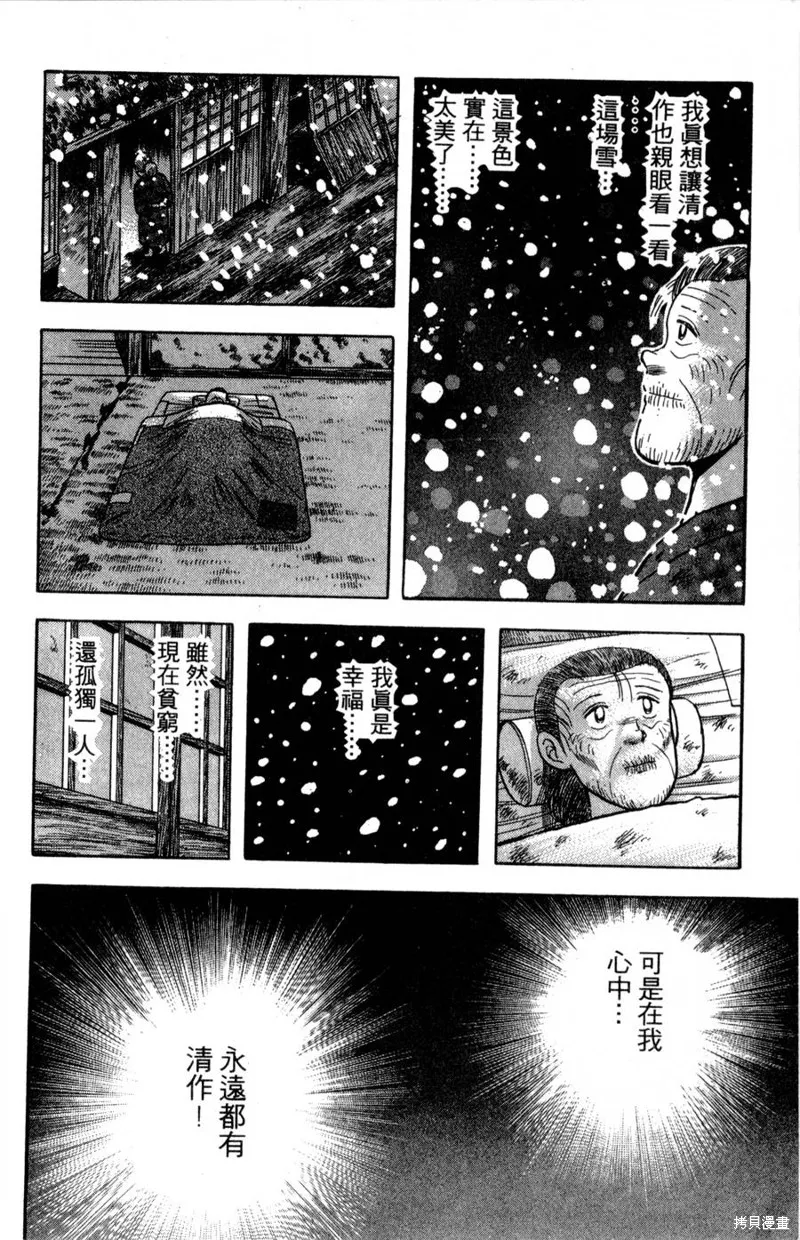 野口英世物語,VOL15,第58张