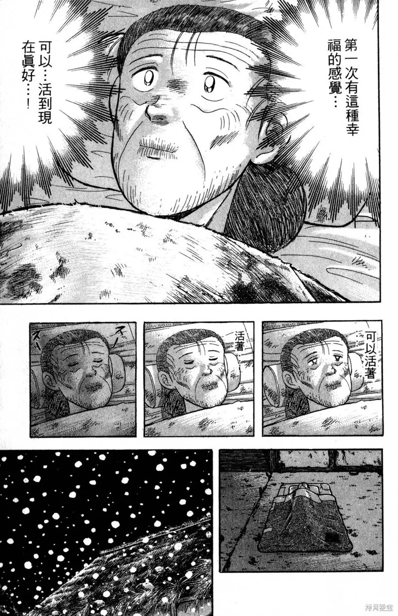 野口英世物語,VOL15,第59张